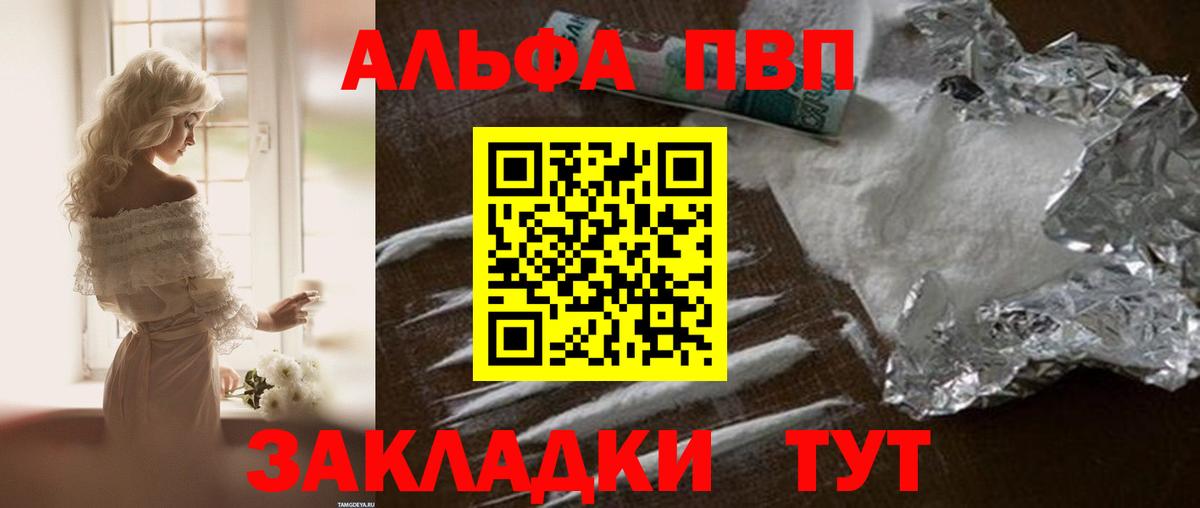 APVP Crystall  APVP VHQ  Ленинск-Кузнецкий  Вход с VPN 