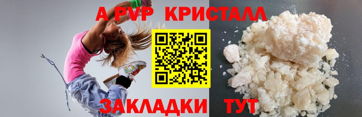 Alpha-PVP СК КРИС Ленинск-Кузнецкий