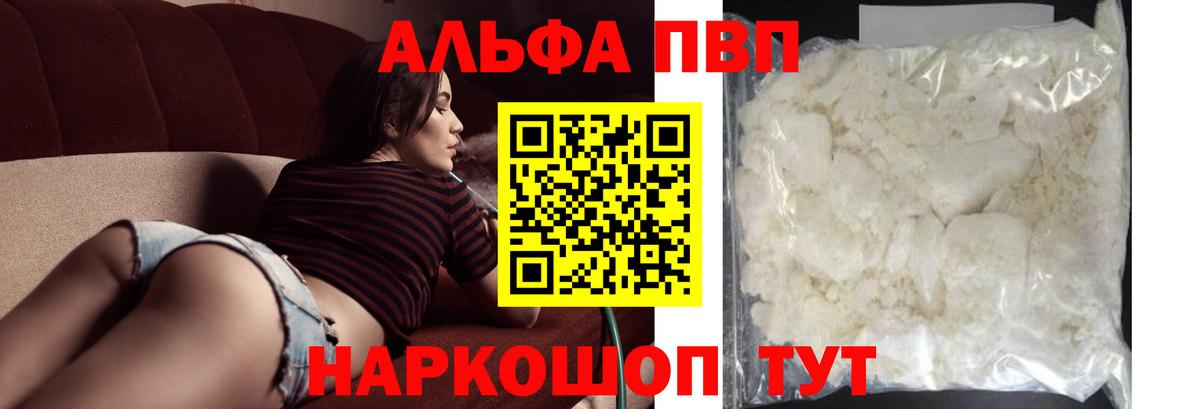 A PVP крисы CK Ленинск-Кузнецкий