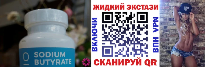 где купить наркоту  Ленинск-Кузнецкий  БУТИРАТ 1.4BDO 