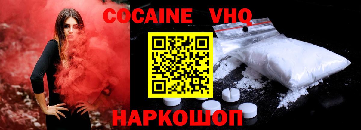 где купить   Cocaine Эквадор  Вход с VPN  Ленинск-Кузнецкий 