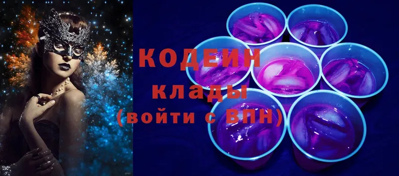 hydra ТОР  Ленинск-Кузнецкий  Кодеин Purple Drank 