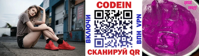 даркнет сайт  Ленинск-Кузнецкий  mega как зайти  Codein Purple Drank 
