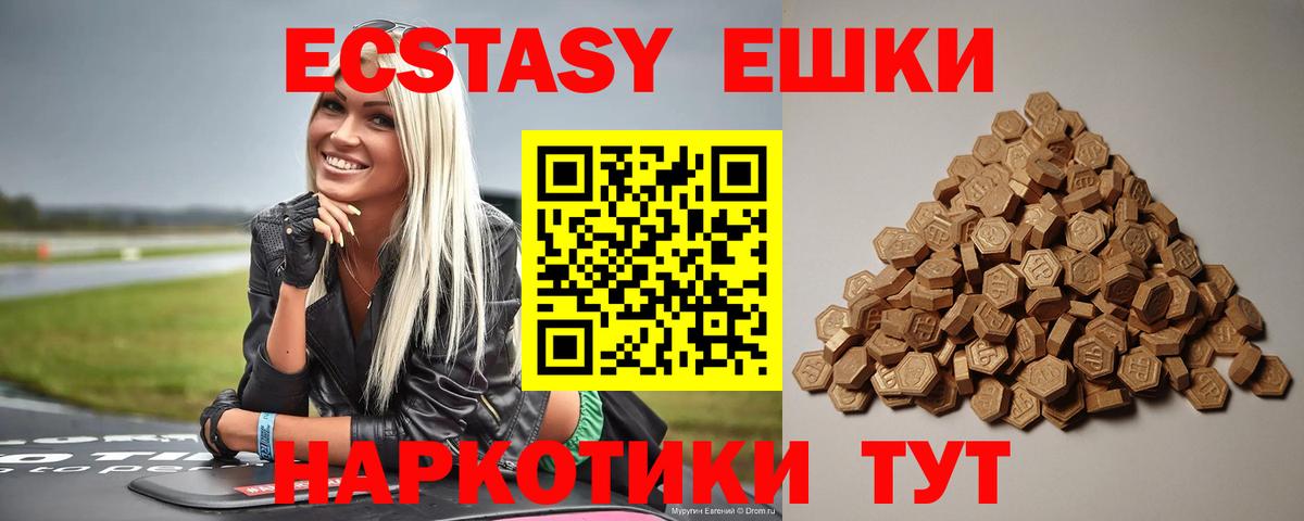 shop формула  ЭКСТАЗИ  Ленинск-Кузнецкий  ЭКСТАЗИ круглые  Ecstasy DUBAI 