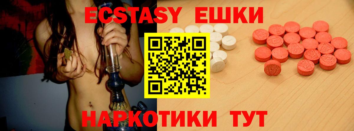 Экстази 99%  shop клад  Ленинск-Кузнецкий  Ecstasy Дубай  Вход с VPN 