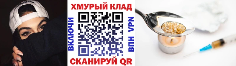 Героин хмурый  МЕГА tor  Ленинск-Кузнецкий 