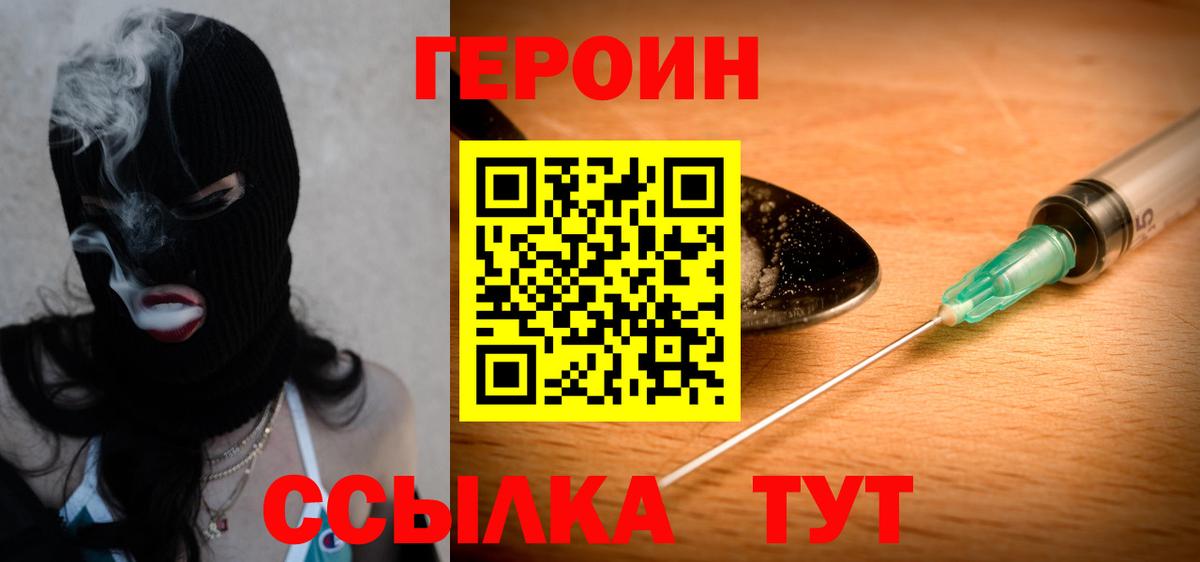 Героин Афган Ленинск-Кузнецкий
