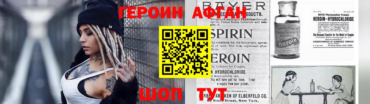 ГЕРОИН  Ленинск-Кузнецкий  ГЕРОИН VHQ 