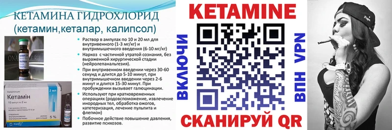 КЕТАМИН VHQ  Ленинск-Кузнецкий 