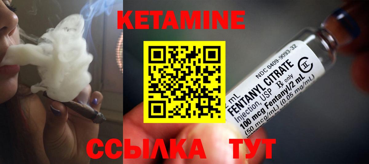 Кетамин VHQ  Вход с VPN  Ленинск-Кузнецкий 