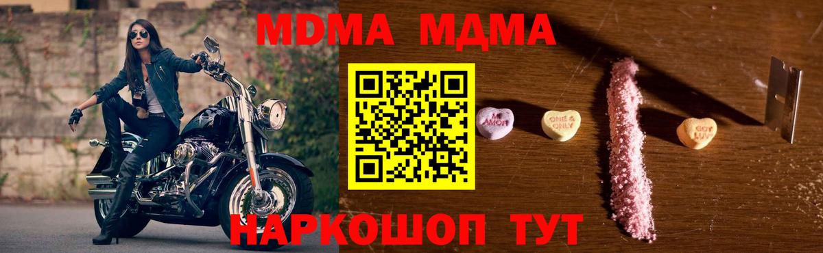 MDMA кристаллы  МДМА  MDMA кристаллы  Ленинск-Кузнецкий  Вход с VPN 