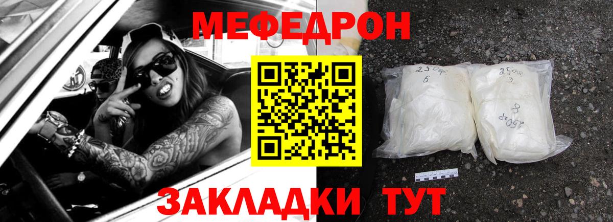МЯУ-МЯУ  Меф  Ленинск-Кузнецкий  Вход с VPN  Меф mephedrone  МЯУ-МЯУ 4 MMC 