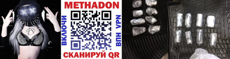 Метадон VHQ  Ленинск-Кузнецкий 