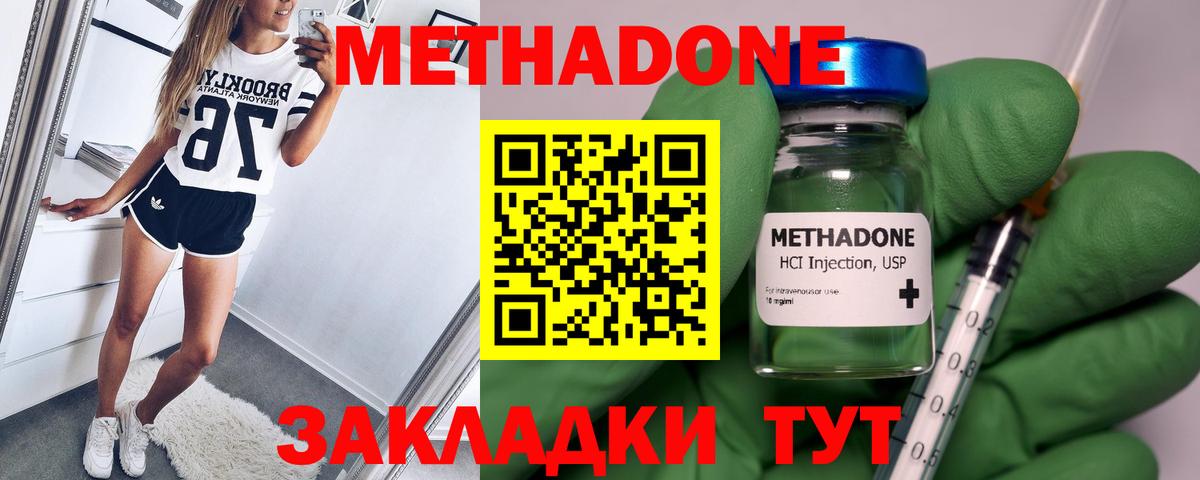 МЕТАДОН мёд  МЕТАДОН мёд  Вход с VPN  OMG вход  Ленинск-Кузнецкий 