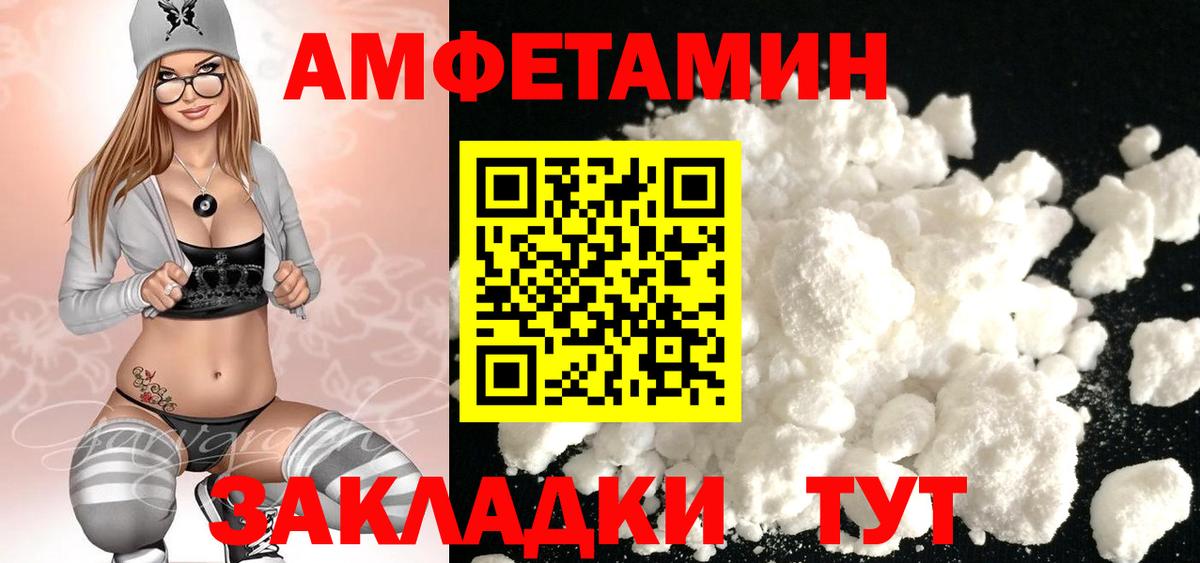 МЕТАМФЕТАМИН витя Ленинск-Кузнецкий