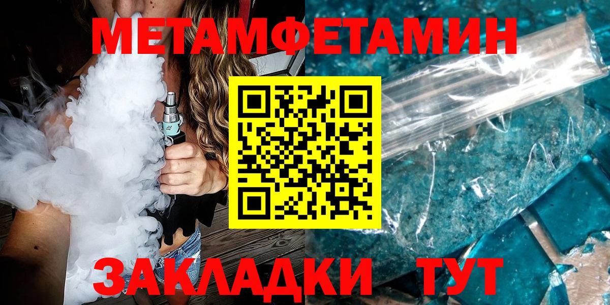 АМФЕТАМИН Ленинск-Кузнецкий