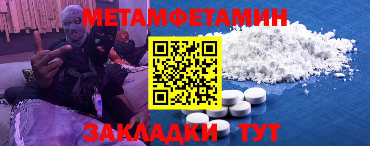 Метамфетамин мет  Метамфетамин  Ленинск-Кузнецкий  Вход с VPN 
