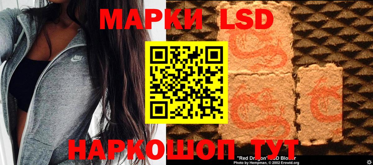 наркошоп  Ленинск-Кузнецкий  Наркотические марки 1,8мг 