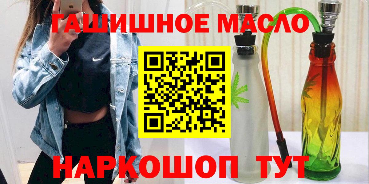 купить наркотик  Дистиллят ТГК гашишное масло  Ленинск-Кузнецкий  Вход с VPN  Дистиллят ТГК Wax 